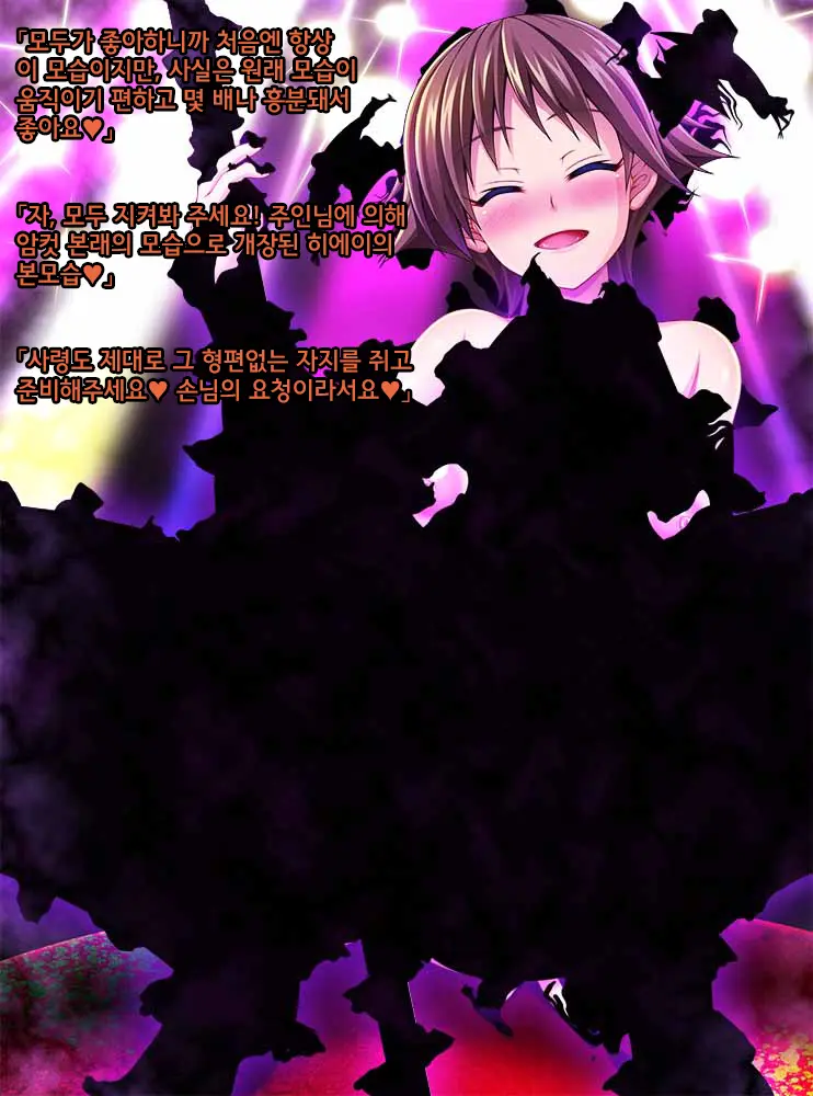 Kantai Akuochi Keikaku 6 ~Ubawareta Koui~ | 함대악저속계획6 빼앗긴 호의
